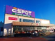 スーパー「業務スーパーエスポット富士松岡店まで694m」