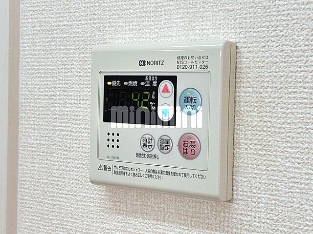 設備