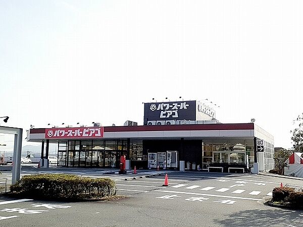 画像24:スーパー「パワースーパーピアゴ富士宮店まで742m」