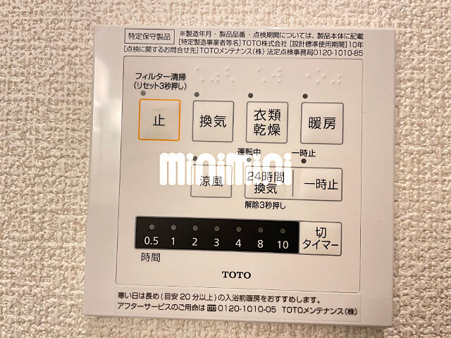 設備