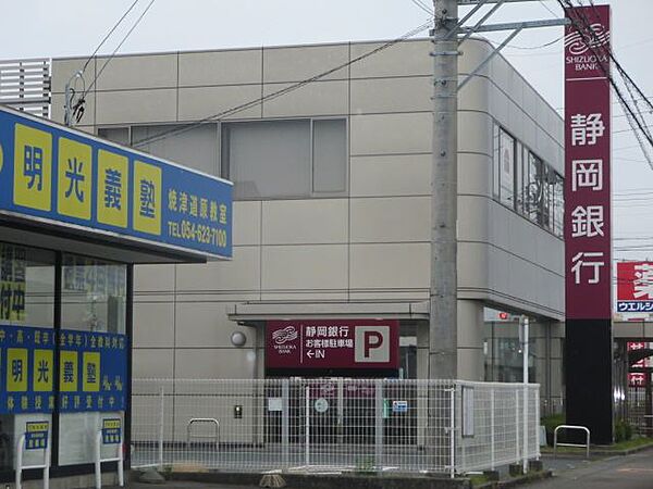 画像22:銀行「静岡銀行まで480m」