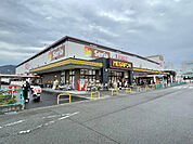 スーパー「MEGAドン・キホーテUNY大覚寺店まで1108m」