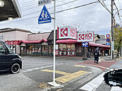 スーパー「KOマート焼津駅北店まで296m」