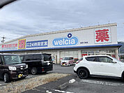 ドラッグストア 「ウエルシア焼津八楠店まで1070m」