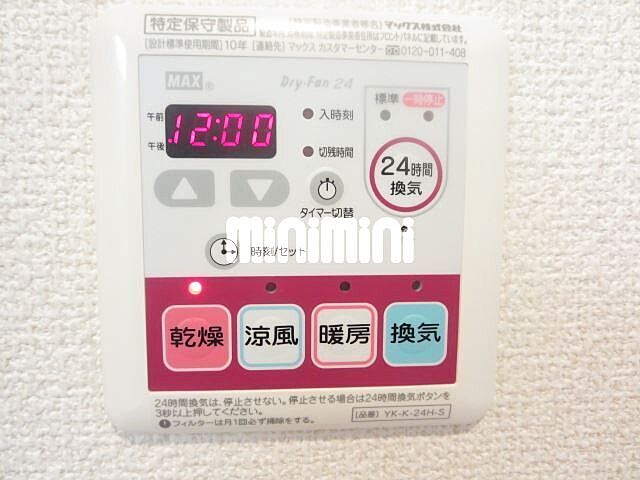 設備