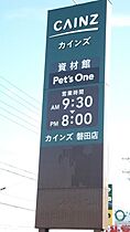 CRYSTAL PALACE（クリスタル　パレス）  ｜ 静岡県袋井市川井（賃貸マンション1LDK・1階・40.12㎡） その19