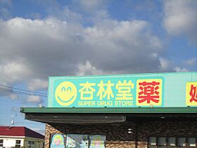 ニューヨーク  ｜ 静岡県磐田市上岡田（賃貸アパート1LDK・1階・41.31㎡） その4