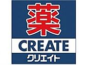 ドラッグストア 「クリエイトまで380m」