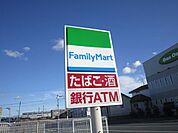 コンビニ「ファミリーマートまで460m」