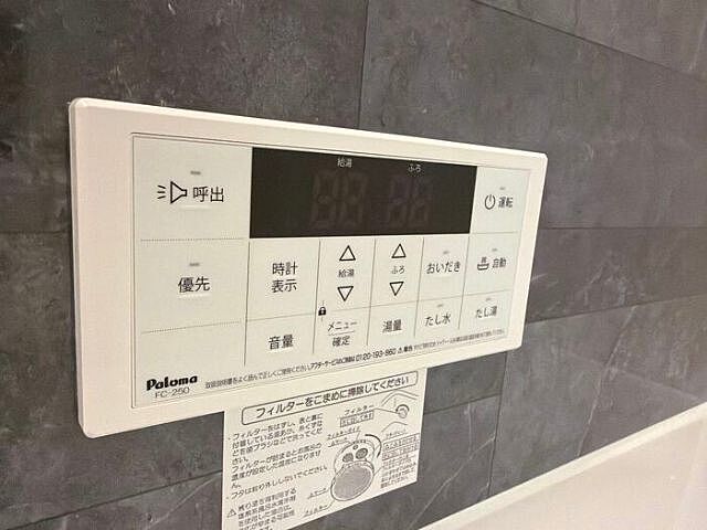設備