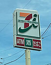 コンビニ「セブンイレブン磐田国府台店まで822m」