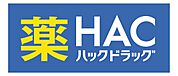 ドラッグストア 「ハックドラッグまで1100m」
