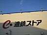 周辺：スーパー「遠鉄ストアまで310m」
