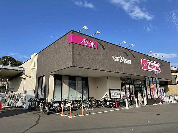 画像17:スーパー「マックスバリュエクスプレス三島加茂川店まで672m」