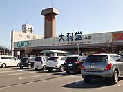 その他「大洞堂まで600m」