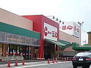 スーパー「スーパー三心まで950m」