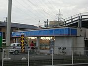 コンビニ「ローソンまで810m」