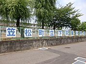 小学校「笠松町立下羽栗小学校まで1529m」