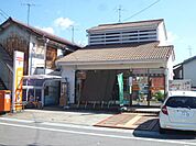 郵便局「笠松春日局まで430m」