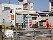 郵便局「岐阜城南郵便局まで390m」