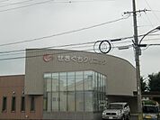 病院「せきぐちクリニックまで280m」