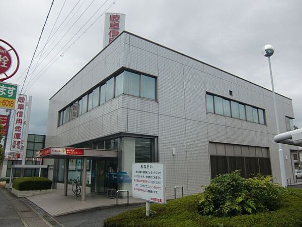 画像19:銀行「岐阜信用金庫まで490m」