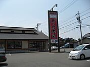 飲食店「かっぱ寿司まで270m」