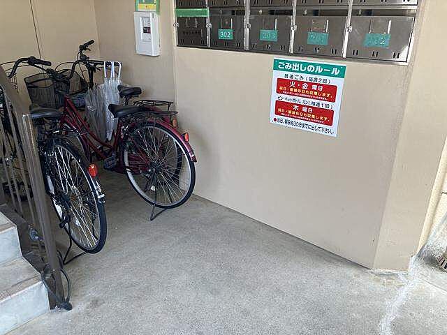 その他