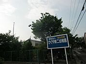幼稚園、保育園「かぐや第二幼稚園まで680m」