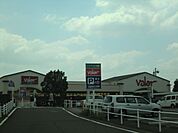 スーパー「バローまで1300m」