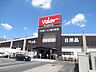 周辺：ホームセンター「ホームセンターバローまで270m」
