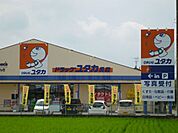 ドラッグストア 「ドラッグユタカまで450m」