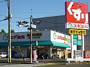 ドラッグストア 「スギ薬局まで620m」