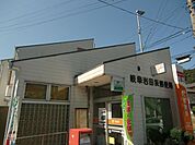 郵便局「岐阜岩田坂郵便局まで1200m」