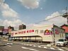 周辺：スーパー「マックスバリュ岐阜元町店まで90m」