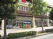 スーパー「ＴＲＩＡＬまで920m」