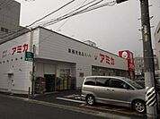 スーパー「アミカ岐阜真砂店まで171m」