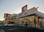 ドラッグストア 「ＤＲＵＧユタカ　鏡島店まで1100m」