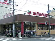 スーパー「サンマートまで390m」