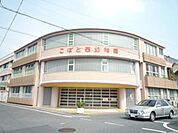幼稚園、保育園「こばと西幼稚園まで370m」