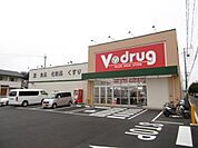 ドラッグストア 「V-drugまで280m」
