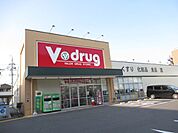 ドラッグストア 「Ｖｄｒｕｇまで440m」