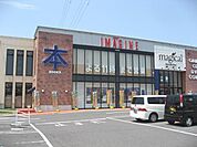 その他「ＩＭＡＧＩＮＥ大垣まで1100m」