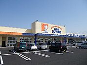 ドラッグストア 「ドラッグユタカまで1200m」