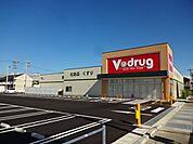 ドラッグストア 「V-drugまで2300m」
