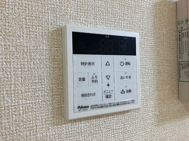 設備