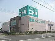 その他「ニトリまで1900m」