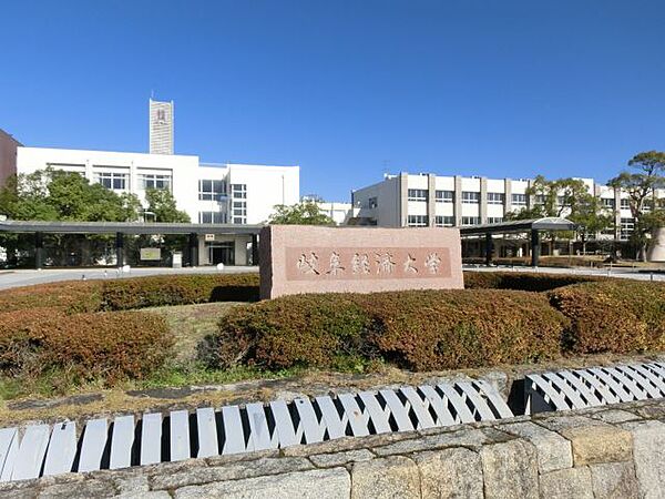 画像17:大学「岐阜協立大学まで840m」