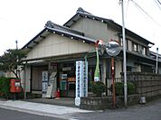郵便局「垂井府中簡易郵便局まで410m」