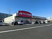 ドラッグストア 「クスリのアオキ池田店まで3500m」